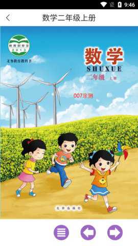 京版云英语电子教材
