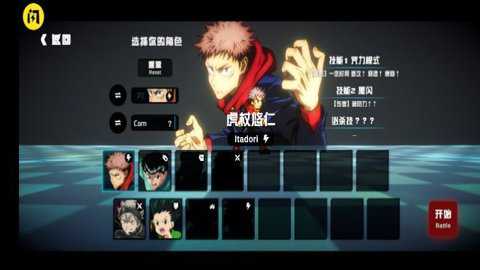 超战记UltraBattle下载