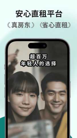 唯果租房下载