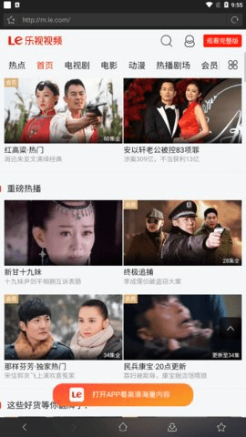 16影视app