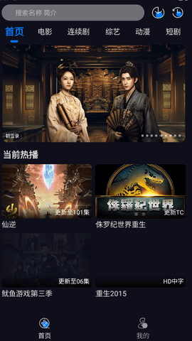 追剧狂人下载