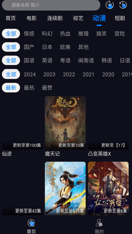 追剧狂人下载