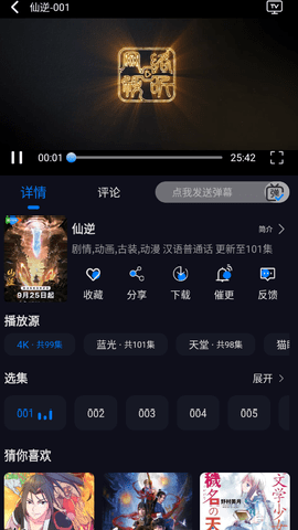 追剧狂人下载