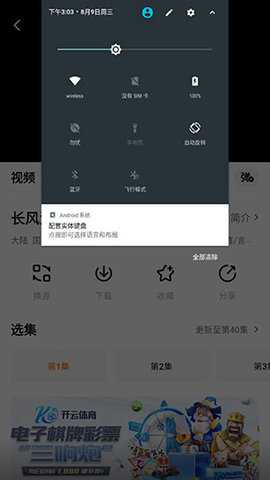 追剧狂人下载