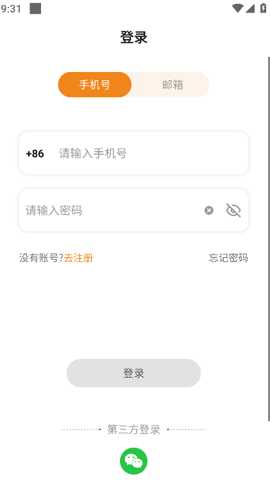 贝贝卫士