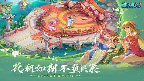 桃花源记手游折扣版