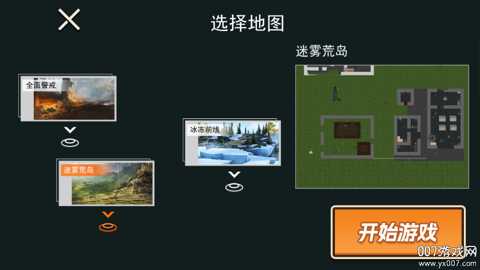 吃鸡竞技场下载