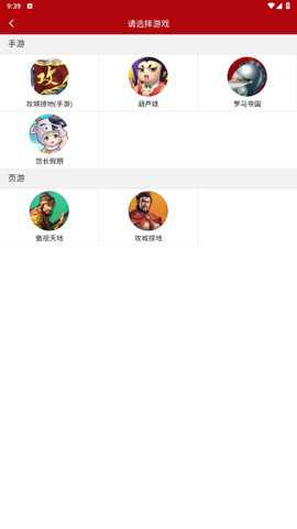 傲世堂app