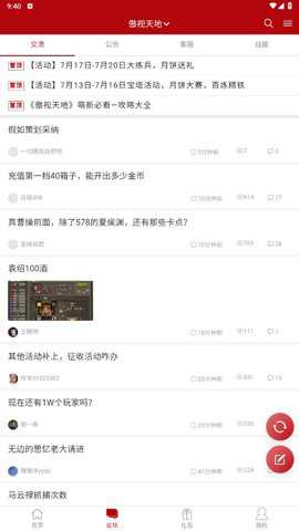傲世堂app