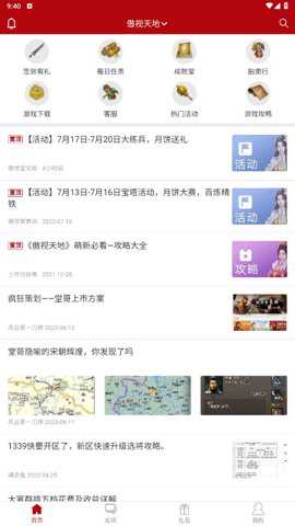傲世堂app