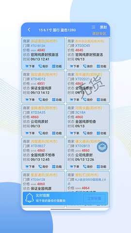 亿来通