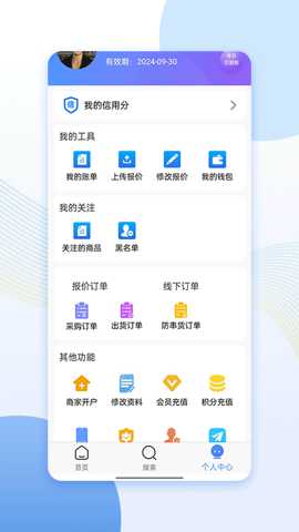 亿来通