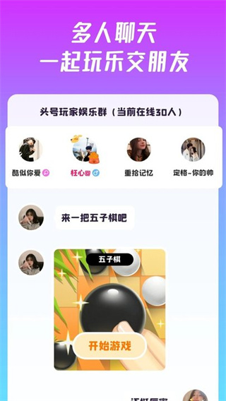 同桌游戏APP