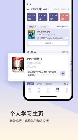 三联中读app