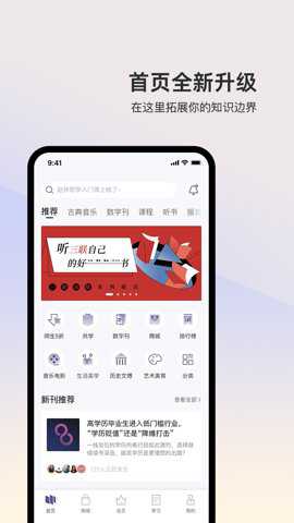 三联中读app