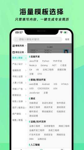 简历神器下载
