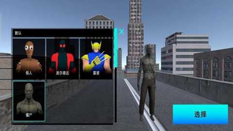 沙盒乱斗之旅下载