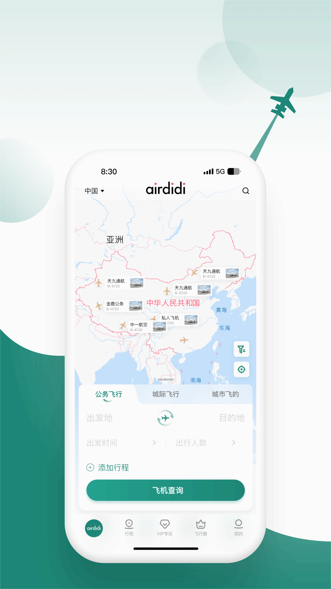 天九飞的app