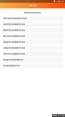 综评学生版