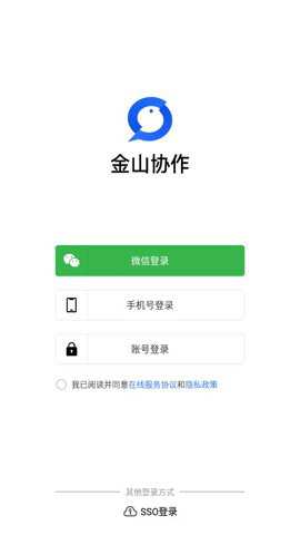 金山协作下载