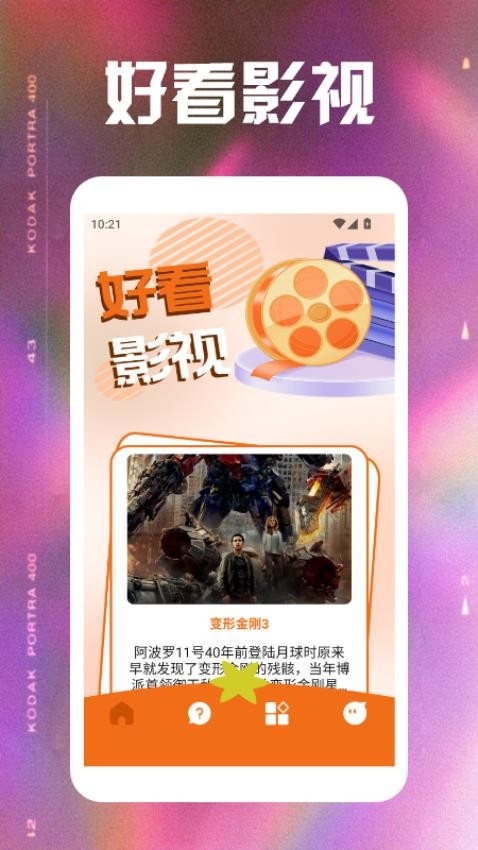小柿子视频播放器官方版