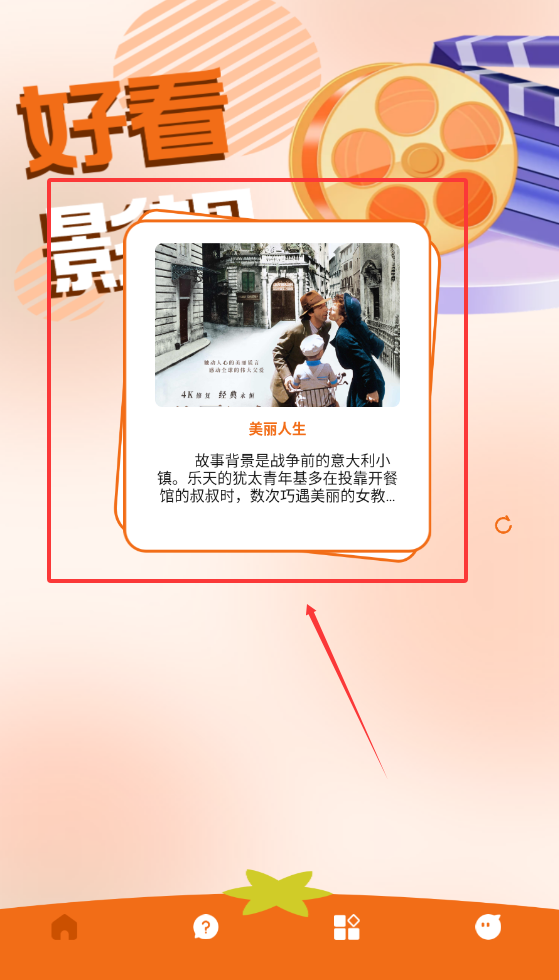小柿子视频播放器官方版