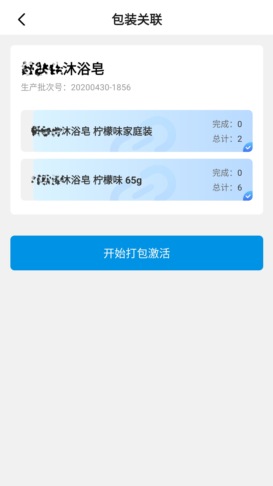 国物追溯平台