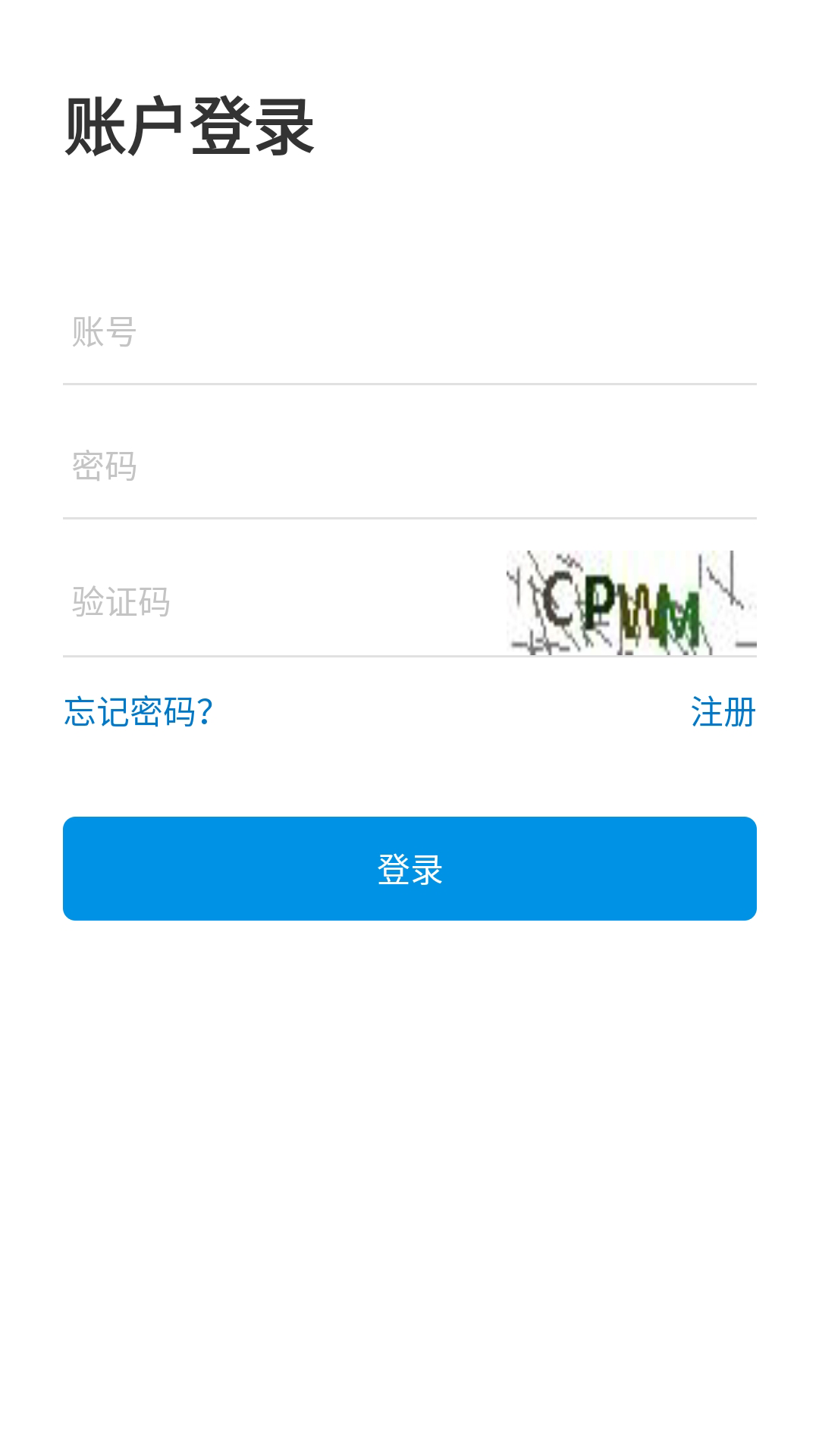 国物追溯平台