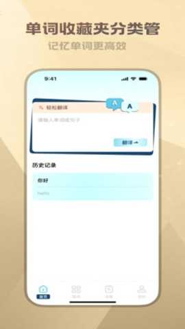 穹宇翻译宝