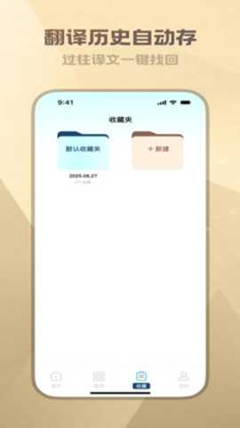 穹宇翻译宝