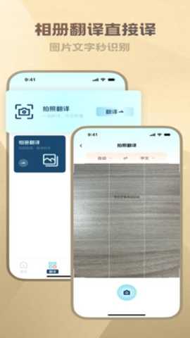 穹宇翻译宝