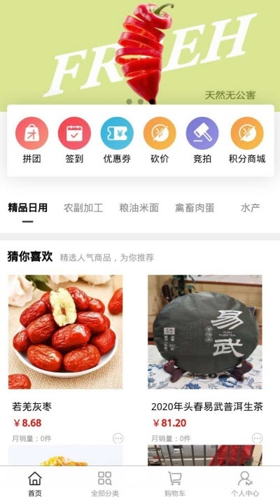 中链油礼app