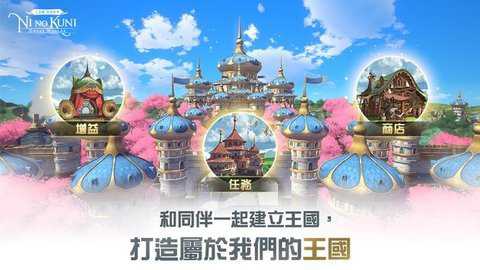 二之国交错世界国际版