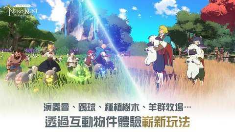 二之国交错世界国际版