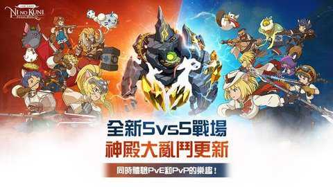 二之国交错世界国际版