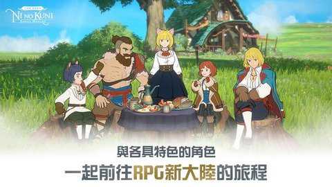 二之国交错世界国际版