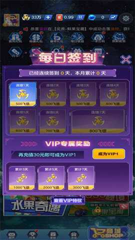 水果狠溅