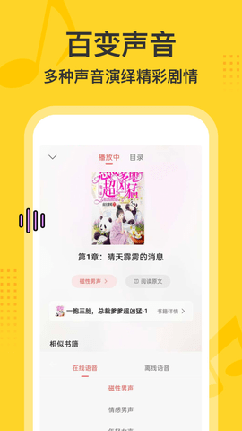 得间畅听特殊版