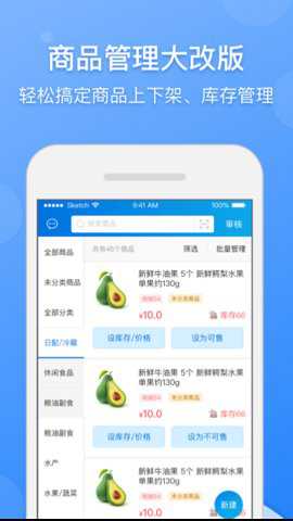 京明管家app