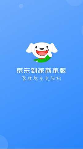 京明管家app