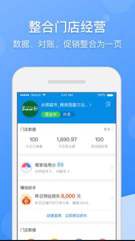 京明管家app