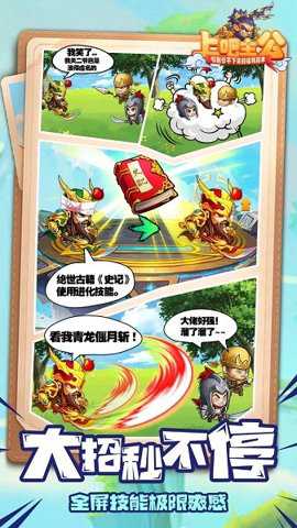 上吧主公下载
