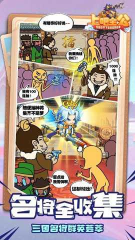 上吧主公下载