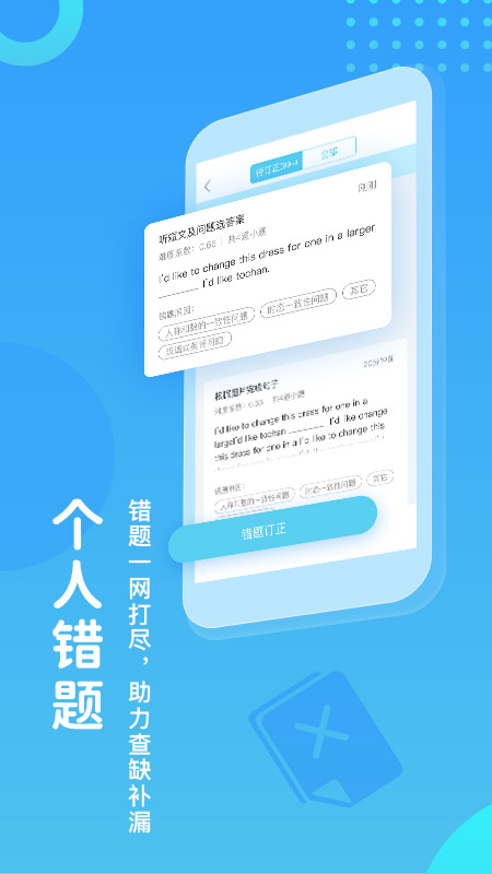 翼课学生登录平台app