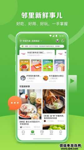 华润万家超市网上购物官方app
