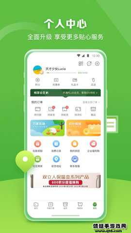 华润万家超市网上购物官方app