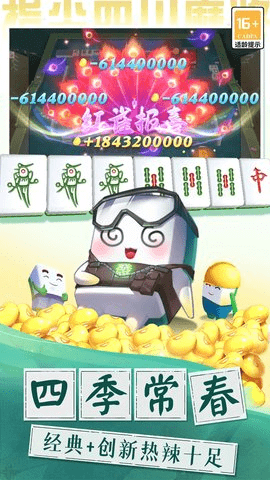 宜宾麻将8听用5翻下载