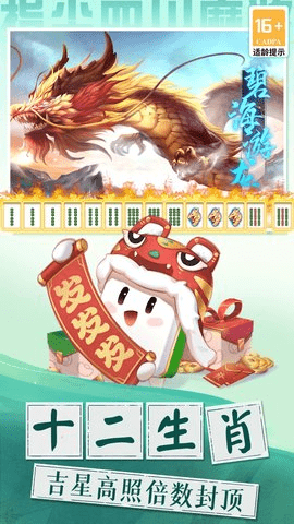 宜宾麻将8听用5翻下载