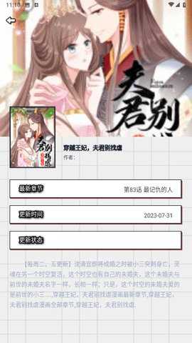 追书大师