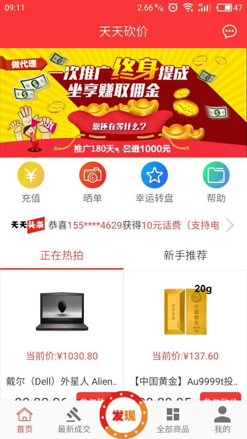 天天砍价2026最新版